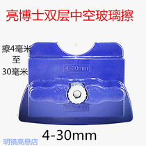 Dr. Liang glassware double-layer hollow double-sided magnetic wiping household tempered doors and windows household cleaning brush