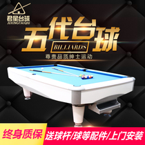Billiards Table 9 Balls Flower Style Nine Ball Table Tennis Two-in-one Multifunction Dual-use National Standard Adult American Black Eight Table 8