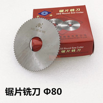 Gold Saw Blade Saw Blade Milling Blade 80x0 5-8 0mm Gold Saw Tool High Speed Steel White Steel Saw Blade Cut Milling Cutter
