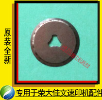 Applied to Jiayen Speed Printing Machine Accessories 535 325 320 525 Cutter Blade Original