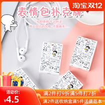 Emotional pack mini poker game playing cards cute student cards High-looking small playing cards