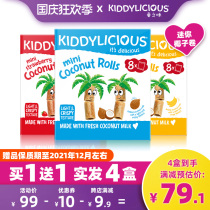 Tong flavor kiddylicious original imported baby children snacks molars stick biscuits coconut roll 54g * 2