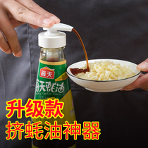 Oyster Oil Bottle Press Mouth Pump Head Home With Kitchen Consumption Oil Squeezer Sea-Day Special Vacuum Squeeze Oyster Oil God