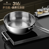 316 stainless steel frying pan induction cooker special non-stick frying pan frying pan household multi-functional uncoated small frying pan