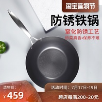 THANOS uncoated smothered iron non-rust thin iron pot Household deepened light wok stainless steel handle