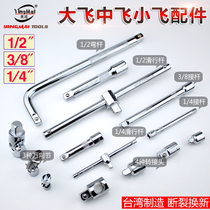 Xiaofei Dafei Zhongfei adapter l-type sleeve sliding rod soft connection Extended short curved rod wrench adapter variable head