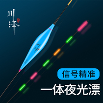 Kawasawa integrated forming luminous rafting of driftwerless driftwerless driftwo adrift with super bright nanotickets with high sensitivity floats