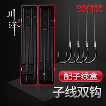 Chuanze custom-made sub-line pure hand-tied fish hook full suit Ise black pit double hook Xin Guan Dongjin sleeve finished product