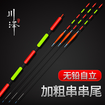 Kawasawa Run Lead Drift Free self-supporting fish Drift high sensitive crucian carp Drift with coarse super-striking large object Myopia Thick Tail Floe Float
