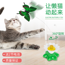 Cat toy tease stick electric rotating cat butterfly relief automatic cat teaser kitten kitten cat self-Hi artifact