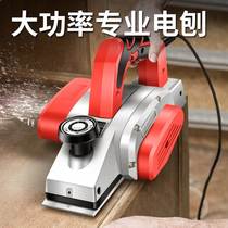 Electric wood planer Planer portable electric planer special Planer multifunctional small power tool universal electric planer
