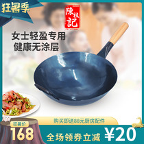 Chen Zhiji iron pot traditional hand-made old home cooked iron pot round bottom gas stove suitable for coating-free non-stick wok