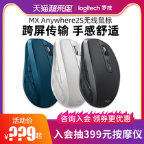 Tanabata gift Logitech MX Anywhere2S wireless Bluetooth office mouse rechargeable mix2 dual-mode Youlian flow cross-screen portable mxanywhere2s white