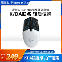 KDA limited edition Logitech G304 wireless mouse KDA joint female group limited edition Custom edition E-sports game dedicated boys and girls White black notebook Ali Akali G304
