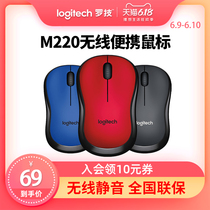 官方旗舰罗技M220无线鼠标静音无声光电省电便携苹果笔记本台式电脑办公家用商务游戏