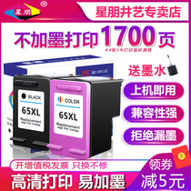 Suitable for HP HP65 ink cartridge HP3720 3721 3722 3723 3752 65XL DeskJet printer with inkjet cartridge 2623 5020 2655 easy-to-ink cartridge