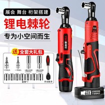 Electric wrench scaffolding installation motorcycle repair ratchet wrench socket tool right angle electric right angle