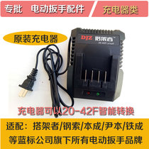 Bracket charger Bencheng Yin Ben steel cable 806 801 816 802 Electric wrench original charger