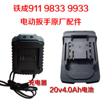 Tiecheng 9833 9933 911 electric wrench brushless wrench rechargeable lithium battery charger original accessories