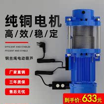 Juda multifunctional winch one ton 1 2 0 5 ton crane hoist 220V electric hoist Construction Decoration