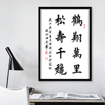 Celebrity painting and calligraphy Tian Yingzhang hangs painting crane Xiang Wanlis office handwritten brush Chinese calligraphy works four feet and three open