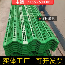 New windproof and dust suppression network coal yard mine field material yard power plant construction site windshield metal dust net dust suppression hole network