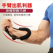 Wrist training device male wrist exerciser forearm strength arm force grip device professional practice wrist strength