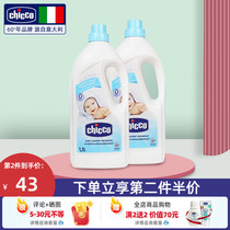 Italian Chicco Zhigao baby laundry detergent for newborns with low-sensitivity bacteriostatic soap 1 5L