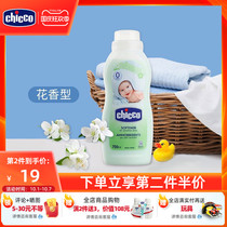 Italy Chicco Zhigao baby clothes softener baby available children clothes softener 750ml