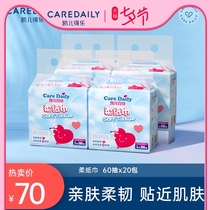 Kyle Dele soft paper towel Baby baby special paper towel Super soft Kyle Dele newborn pumping paper moisturizing and soft