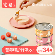 Kuanfu Canned Cat Staples Cuisine Snacks Nutritional Fatten 170g * 12 cans of milk cake Canned wet food for kittens