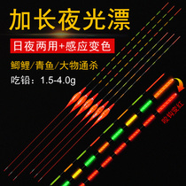 Gravity Sensing Discoloration Electronic Luminous Float Night And Night Dual-use Super-long Rogue Carp Carp Drift Sensitive Without Shadow Fish Mark