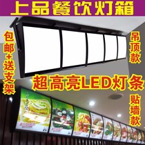 Order fast food ordering KFC light box curved milk tea Billboard Crystal burger light box LED light box