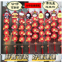 2022 Year of the Tiger Hong Kong version of fabric embroidery couplet Spring Festival creative cartoon doll swing spring hanging ornaments door stickers
