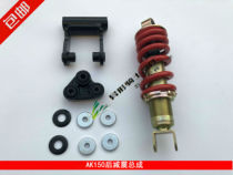 Wuben Gouda Sanben Fenghao motorcycle FH150-8 AK150 rear shock absorption rear fork rocker arm accessories