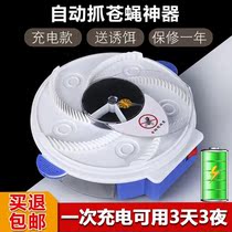 (Fly Trapeters) Home Electric Fly Catcher Canteen Hotel Farm Plug-in Electric Charge Automatic Fly Catcher