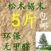 Natural Sawdust Powder Wood Dust Planing Pet Deodorising Padding Wood Powder Suction Oil Decontamination Seed Filling Sandbag Fermentation Bed