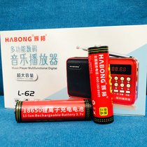 Icebreaker Huibon Card Radio Original 18650 Lithium Battery Original Rechargeable Battery Singer Small Speaker