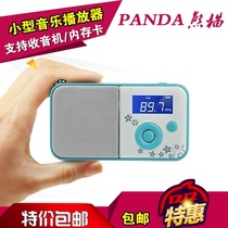 PANDA PANDA DS111 Card Small Speaker Mini Radio Elderly Digital Player mp3 Walkman