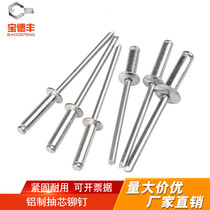 Core pulling rivets Aluminum pull rivets 4mm round head core pulling rivets Open-shaped K-shaped pull rivets M2 4M3 2M5M6
