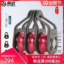 Xinda outdoor Hua series three-pulley cross-road climbing rescue expansion labor-saving lifting side plate pulley Group