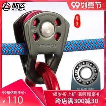 Xindahua series reinforced small single pulley outdoor high altitude ropeway sliding climbing cross pulley orbiter