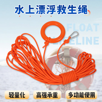 Hinda Lifesaving Rope Water Float Lifesaving Rope Flood Flood Control Safety Spare Waters Rescue Rope Swimming Lifebuoy