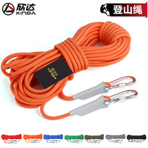 Xinda outdoor climbing rope safety rope life-saving rope water floating rescue rope survival equipment supplies
