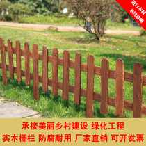 Anti-corrosion carbonized solid wood fence Fence Fence fence fence Outdoor park Garden railing Villa decoration lawn fence