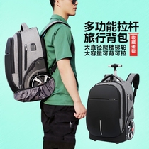 Schoolbag Primary School students 2021 new third to sixth grade tie rod multi-function large capacity junior high school big wheel climbing stairs