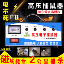 Dahl mosquito high voltage mousetrap Electronic mousetrap Mouse artifact Electric cat electric mouse machine Mouse artifact Mouse cage
