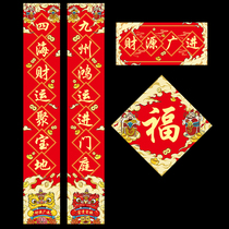 Pine Carp 2021 Year of the Ox Spring Festival couplets New Year Couplets Business is booming Door couplet creative high-grade New Year door stickers