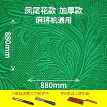 Automatic Mahjong tablecloth pad thickens household countertop fabric panel square suede green