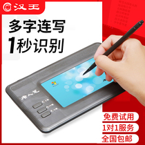 Hanwang handwriting board computer writing board free-drive notebook smart old man wireless typing input board Chinatown pen